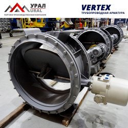 Гермоклапан Vertex