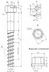 Шуруп путевой ЖБР-65 с шестигранной головкой м24х195 ЦП-54