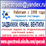 Стекло водоуказательное рифленое и гладкое взамен ГОСТ 1663-81