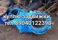 Куплю Задвижки бу ду300 ду400 ду600 ду800 