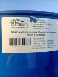 Закупаем различное химическое сырьё просрочку, неликвиды по России