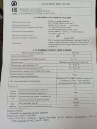 Клапан ВИЛН.491211.018-01 (15нж93бк1)