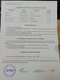 Клапан ВИЛН.491211.018-01 (15нж93бк1)