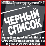 Актуальная информация о недобросовестных предприятиях