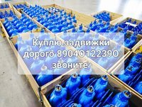 Куплю Задвижки затворы привада гз тулаэлектропривод 