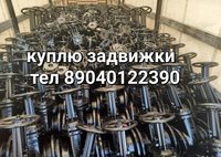 Куплю Задвижки AVK VAG VGA хавле 