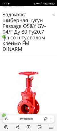 Новые задвижки. 5 шт в наличии