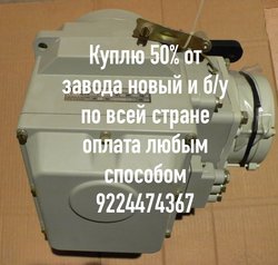Auma мэо Тула гз бетро дороже всех по  РФ9224474367 задвижки, затворы контакторы, пускателя