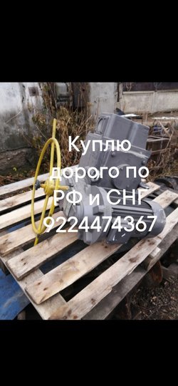 Куплю тулаэлектропривод дорого по всей РФ. В любом состоянии МЭО электропривода Auma гз бетро задвижки, затворы и шаровые краны. 