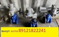 К-у-п-л-ю электропривода АUМА АUМА (АУМА) 07.6 АUМА (АУМА) SА 10.2 АUМА (АУМА) SА 14.2 АUМА (АУМА) SА 14.6 АUМА (АУМА) SА 16.2 Блоки управления АUМА АС 01.2