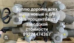 Новые и б/у auma 9224474367МЭО Тула гз бетро задвижки затворы редуктора насосы контакторы пускатели реле и многое другое в любом состоянии звоните