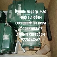Куплю электропривода auma 9224474367МЭО Тула гз бетро задвижки затворы