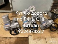 Срочно самовывоз новый и б/у дорого по всей РФ.auma МЭО  Тула гз бетро  задвижки вентиля редуктора насосы и многое другое звоните в любое время