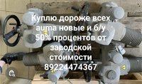 Новые и б/у auma 9224474367МЭО Тула гз бетро задвижки затворы редуктора насосы контакторы пускатели реле и многое другое в любом состоянии звоните