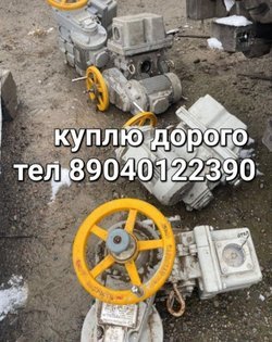 Куплю Задвижки электропривод ТУЛА ГЗ AUMA Состояния бу новые 
