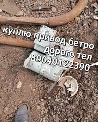 Куплю Электропривод БЕТРО ГИЮМ ЭП Бу новые Тел 89040122390