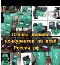 Куплю Насосы Grundfos, WILO, DAB ДОРОГО 