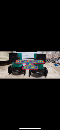 Куплю Насосы Grundfos, WILO, DAB ДОРОГО 