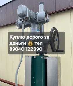 Куплю Привода auma привад аума Электропривод auma 