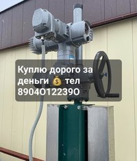 Куплю Привода auma привад аума Электропривод auma 