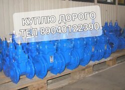 Куплю задвижки Тулаэлектропривод электропривод auma аума 
