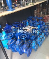 Куплю задвижки затворы Краны шаровые привода Auma Тулаэлектропривод 