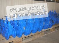 Куплю задвижки Тулаэлектропривод электропривод auma аума 