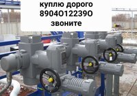 Куплю Электропривод Auma Задвижки дорого 