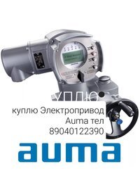 Куплю привод Тула привод Гз Гзоф дорого 
