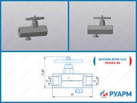 Вентиль ВПЭМ 5×35 — купить от производителя Ру350, ст. 09Г2С, ХЛ