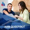 Нам доверяют