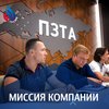 Миссия компании