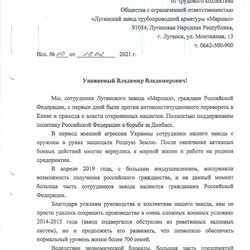 Товары, производимые в ЛНР и ДНР, приравняли к российским!