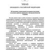 Товары, производимые в ЛНР и ДНР, приравняли к российским!