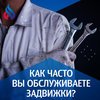 Как часто вы обслуживаете задвижки?