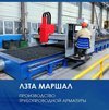 На ЛЗТА «Маршал» продолжается расширение парка используемого оборудования