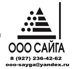 ООО САЙГА