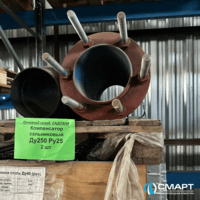 Компенсатор сальниковый Ду250 Ру25